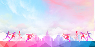 彩色简约城市云朵跑步运动展板背景